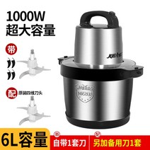 6 10L 대용량 고기 분쇄기 업소 가정 용 믹서 야채, 6리터 1000w 대용량 칼 2세트