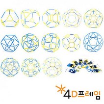 포디랜드 포디프레임 4D 준정다면체세트2 13종 학습만들기재료