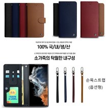 갤럭시S23 케이스 S911 천연 소가죽 캐스릿츠 (2종) 플립 다이어리 카드 수납 슬림 지갑 커버 (오픈 신분증 명함 ID)