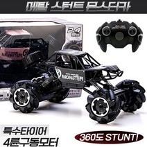 유원 메탈 스턴트 몬스터RC카 메탈바디프레임 4륜 특수타이어 오프로드무선조종RC카, [유원]메탈 스턴트 몬스터RC카(색상랜덤)