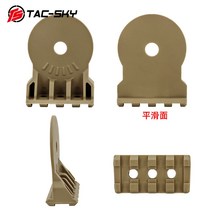 TS TAC-SKY 전술 라이트 장착 액세서리 PELTOR 헤드셋 COMTAC ARC 레일 어댑터 헬멧 DE, 한개옵션0