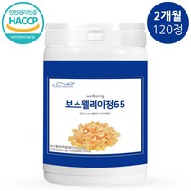 고함량 고농축 보스웰리아 정 65 인도산 보스웰릭산 식약처인증 유향, 1개