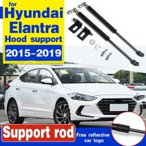 자동차 후드 커버 서포트 리프터 쇼크 브래킷 스트럿 바 로드 2015-2019 년식 현대 엘란트라 AD 아반떼 슈퍼 차량용 375ea1, 단일옵션