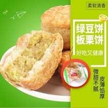 밤빵 녹두 케이크 밤 쇼트 빵 전통 구식 과자 스낵 독립 포장 전체 상자 특별, 녹두케이크 %.4 jin 2 jin + 2