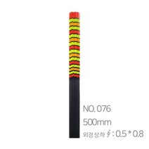 엠제이피싱 반제품 찌톱 no.76 카본찌탑 일체형카본톱, 1개