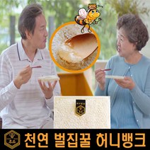 [사은품] 마중물 국내산100% 밀납 토종 천연 벌집꿀 1세트(300gx4개)+옻수저 밀랍 꿀 벌꿀 벌꿀집 꿀벌집 꿀집 명절 설 부모님 선물세트