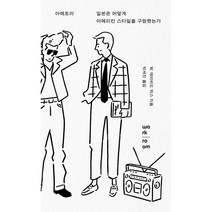 아메토라, 단품, 단품