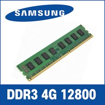 삼성 DDR4 16GB PC4-21300 (2666MHz)