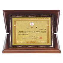 나무상패/SP-496-1/가리비상패