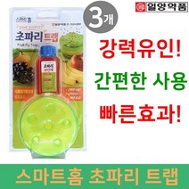 일양약품 스마트홈 초파리트랩 3개(유인제+용기), 1개, 25g