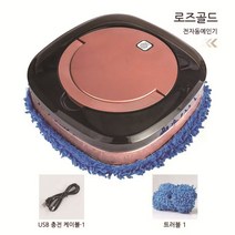 SD5 자동 물걸레 세척 로봇청소기, 로즈골드