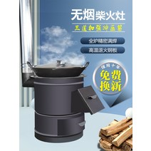 가열로 장작 난로 농촌 대형 냄비 야외, 추가 두께 46cm+2m 튜브+액세서리 업그레이드