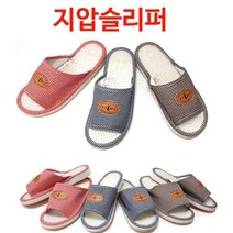 사무실슬리퍼 실내화 쿠션 지압 슬리퍼