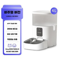 자동사료급여기 애완동물 밥주는 반려견자동급식기 반려묘 사료 급여기, D