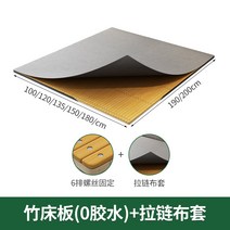 대나무돗자리 대자리 침대 거실 쇼파 천연 대나무 단단한 보드 나무 환경 친화적 인 접착제가없는 부드러운 경화 유물 허리 보호대 매트리스 시트 프레임, 67.0 접착제 대나무 침대 보드 지퍼 천 커버 - 1