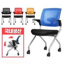 학원 회의실 바퀴 이동 폴딩형 접이식 메쉬 의자 중고등학생, 메쉬의자오렌지