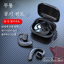 VKKN 골전도이어폰 골전도 블루투스 이어폰 블루투스이어폰 무선이어폰 5.2 러닝 롱런, 흰색