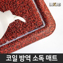 루카스 KC인증20mm 코일 방역매트 소독매트 발판소독 80X60cm, 방역 소독매트 80X60cm /그레이