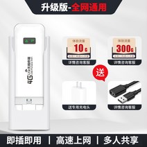 유심 차량용 lte 휴대용 라우터 모바일 와이파이 고 데이터 무플러그인 4g 순 데이터 인터넷 접 전국 공용 3망 전환로 신기학생 기숙사 핫스팟 무선 와이파이 노트북 광대역, 09 업그레이드 버전-듀얼 안테나【전국 공통】충전창 패