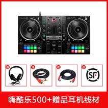 디제잉 디제잉기계 디제이 장비 DJ기계 허큘즈 하이쿨 인펄스 엔트리급 디스크 자판기 휴대용 가정용 바, 26 인펄스500 블랙/FREE