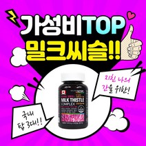 캐나다 밀크씨슬 간영양제 밀크시슬 간기능개선제 간에좋은영양제 간수치낮추는음식 피로회복제, 2개, 90정(6개월분)