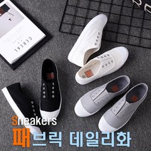 끈없는 운동화 캐주얼화 슬립온 스니커즈 단화 런닝화 신발 데일리 경량 슈즈
