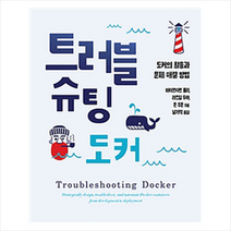 트러블슈팅 도커