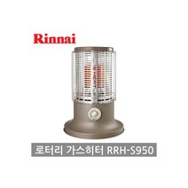 가스식 로터리히터 RRH-S950_LNG(도시가스), 가스식 로터리히터 RRH-S950 LNG
