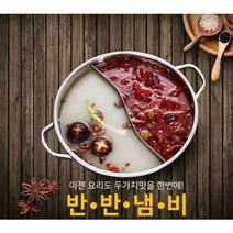 보안시 스텐 반반냄비 인덕션 IH, 34cm