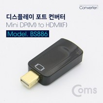 [∂LL7] Coms 미니 디스플레이포트 to HDMI 변환젠더 컨버터 Mini DP M F DisplayPort HDMI케이블 HDMI커넥터 HDMI컴포넌트 VGA HDMITOVGA 컴포지트HDMI_h§eEA, §본상품§e