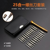 복스알 다기능 가죽 핸드셋 스크루 드라이버 배치 조합 휴대 전화 노트북 해체 유지 보수 25 피스, 01 빨간