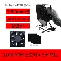 납땜 연기제거 흡입기 후드 집진기 소형 흡연기 산업용, 30W+5m 튜브 풀세트