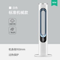 미니온풍기 전기 캠핑 TCL 리프리스 가정용 난방 수직 빠른 안전 에너지 절약 휴대용 히터, 4.white - AU