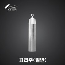 블루오션 푸른봉돌 고리추 일반 친환경 바다 선상 낚시봉돌, 50호(4개입)