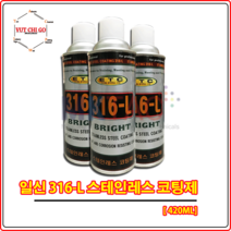 일신ETC 316-L스테인레스코팅제