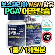 식약처인증 생선뼈 어골칼슘 PGA 폴리감마글루탐산 모유수유 대용량 20대 30대 40대 수유부 임산부 유아
