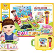 [진영쇼핑] 콩순이 플레이북