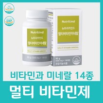 뉴트리카인드 멀티 종합 비타민 미네랄 영양제 해조칼슘 아연 엽산 b c 남성 여성 기능성 유기농 오가닉 수험생 실버 30대 180정, 180정 x 4박스