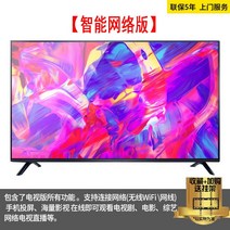 LCD TV 50/55/65/70인치 고화질 모니터 스크린 HD, 55-MC01 HD 아이 케어  네트워크