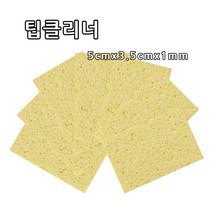 인두스폰지 10매 클린스폰지 팁클리너 이물질제거