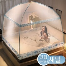 MBH 몽골식 모기장 올인원 지퍼형, 1.2m4 ft 침대, 새 언어