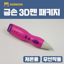 금손 저온 어린이 3D펜 패키지 도안북 드로잉패드 필라멘트 4종 펜형, 금손패키지 : Purple