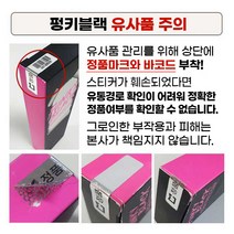 펑키블랙 아이래쉬 토닉&픽서 듀얼타입 속눈썹영양제