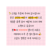 손글씨스티커 1000매 6X6 손편지 배달 포장 리뷰 택배 음식점 포장 땡큐스티커 인쇄 디자인진리, 손글씨01