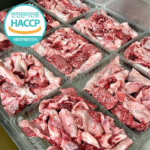 [HACCP인증]손질된 쫀득한 한우 고기스지 1kg 1등급이상[냉동 알스지X]