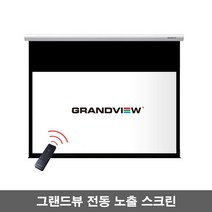 그랜드뷰 와이드 노출형 전동스크린 프로젝터 빔스크린 GER-80Hi GER-100Hi GER-120Hi, 80인치 와이드(GER-80Hi)