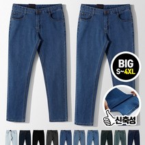 [빅사이즈] 9970스판 10컬러맞춤 청바지 (MDLP355JM)