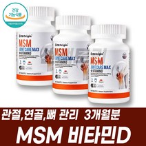 N아세틸글루코사민 조인트밸런스 관절연골 엠에스엔 발목 비타민D 뼈건강도움 MSM관절영양제 무릎에좋은 연골에좋은 조인트엠에스엠 JOINT 손목