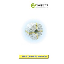크레텍 PP로프(백색/배표) 3mmx110m