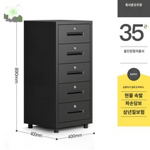 블랙 서류 보관함 서랍장 파일 잠금 캐비닛 철제 수납, 흑사문오두서류장, 0.8mm